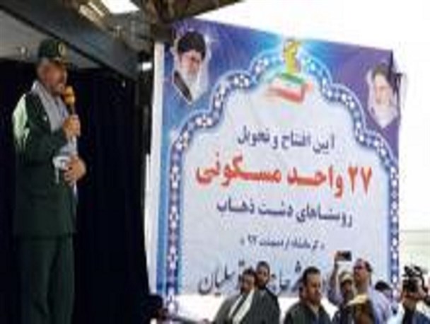 ۲۷ واحد مسکونی ساخته شده توسط بسیج برای زلزله زدگان افتتاح شد
