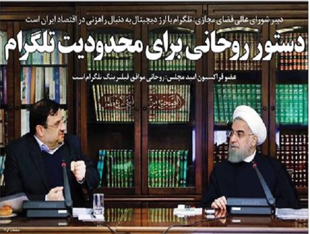 دیدگاه روحانی درباره فیلتر تلگرام چیست؟