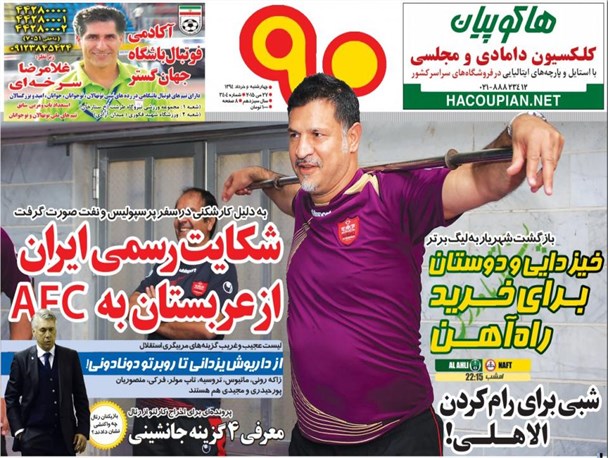 news