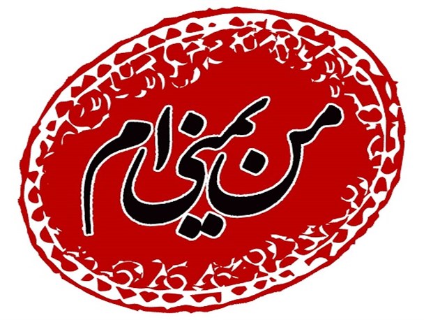 همایش «من یمنی ام» در پیشوا برگزار می شود
