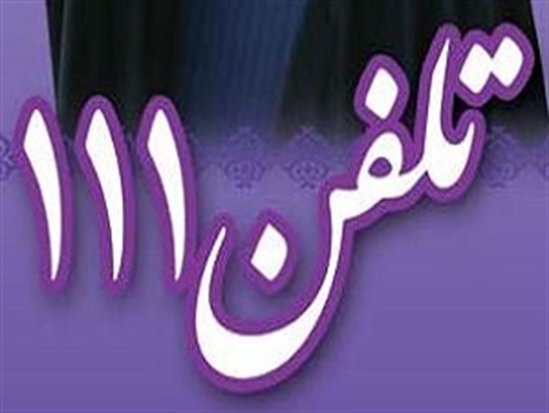 ۱۱۱ شماره ای که یکسره اشغال است/سفرهای استانی دولت، خوب یا بد؟