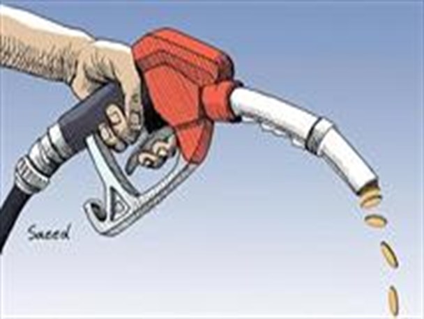 همینی که هست چون بنزین گرون شده!