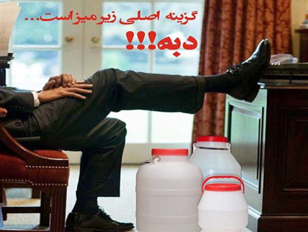 همه دبه های آمریکایی!/ سیاهه ای از جنایات گاوچران ها در حق ایران و ایرانی