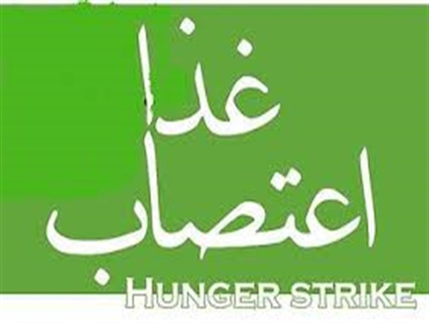 اعتصاب غذا در دانشگاه فرهنگیان بنت الهدی صدر گیلان