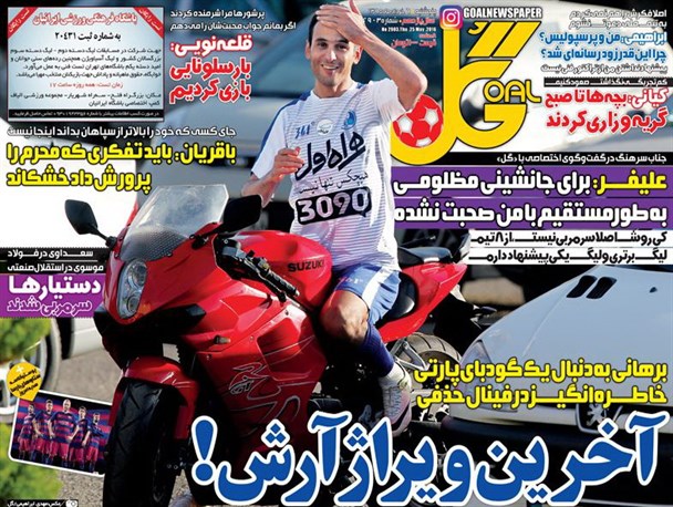 news
