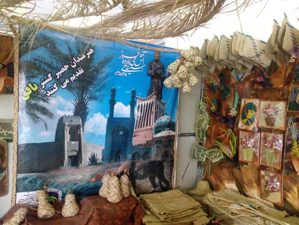 غرفه صنایع حصیری بافق در  نمایشگاه ملی صنایع دستی کشور +تصاویر