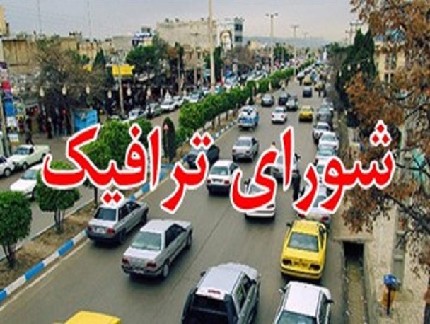 پلیس راهور باید بر روی پروژه‌های عمرانی شهرضا اعمال نظر کند/ طولانی شدن پروژه باغملی و برج عسگر سبب اعتراض مردم شده است
