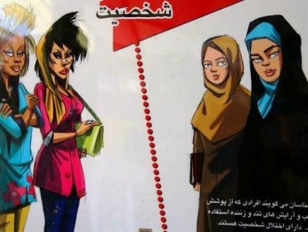 سایه شوم غرب گرایی بر سر حجاب اسلامی/ کشف حجاب به بهانه مد