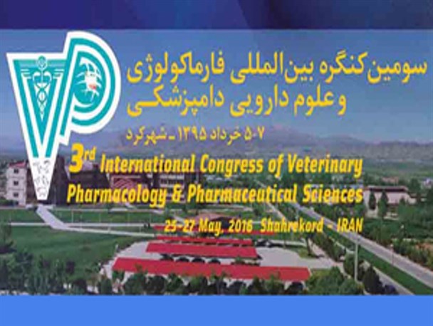 ساختارمندی صنعت دارویی محور اساسی کنگره بین‌المللی فارماکولوژی