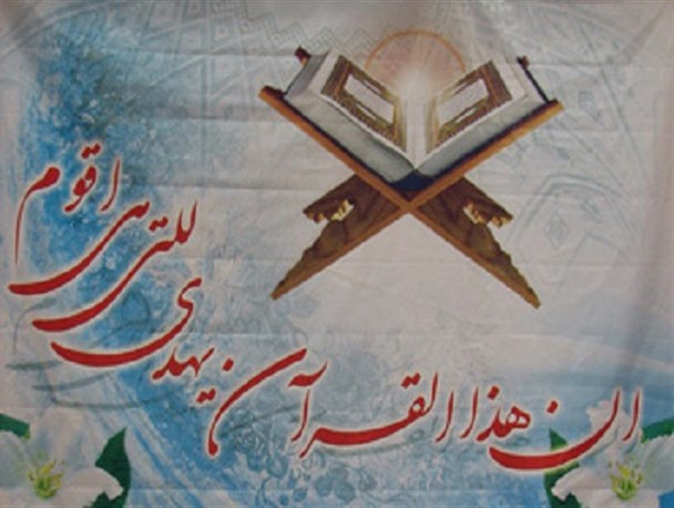 نفرات برتر مسابقات قرآنی شهرستان لنگرود اعلام شد + اسامی