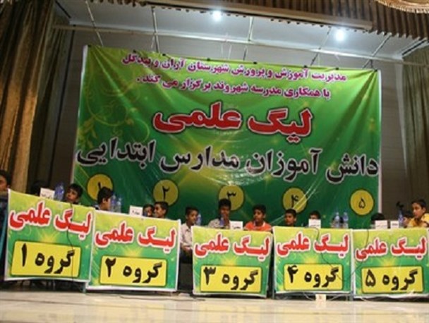 آموزشگاه‌های برتر لیگ علمی دانش آموزی آران و بیدگل معرفی شدند