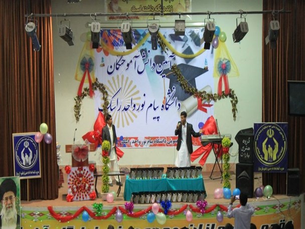گزارش تصویری/جشن فارغ التحصیلی 100 دانشجوی کارشناسی دانشگاه پیام نور راسک برگزار شد