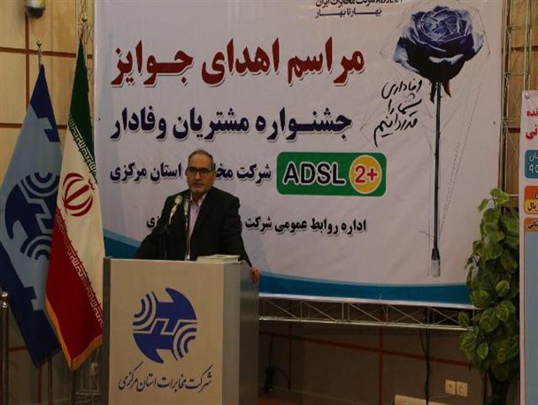۱۱۳ هزار مشترک از خدمات اینترنت پرسرعت در استان مرکزی استفاده می کنند