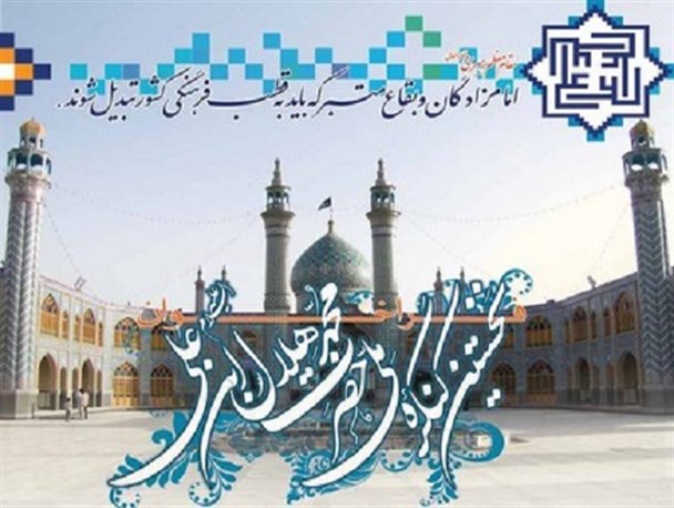 کنگره ملی محمد هلال‌(ع) آغاز به کار کرد