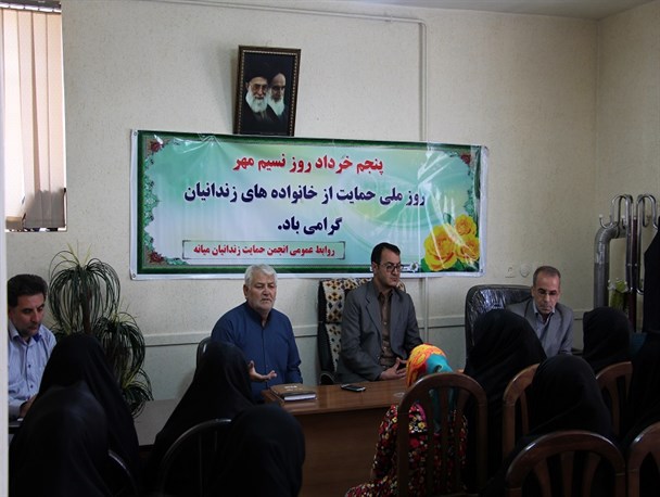 مراسم روز نسیم مهر در انجمن حمایت از زندانیان میانه برگزار شد