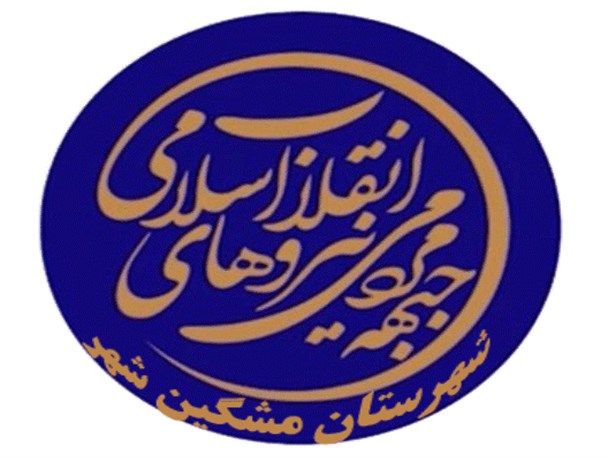مهمترین هدف جبهه مردمی ساماندهی نیروهای ارزشی است