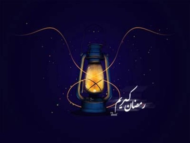 آداب و رسوم مردم میناب در ماه رمضان