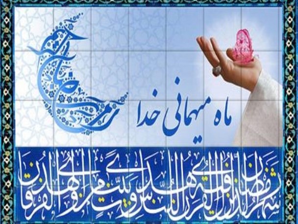 نگاهی به آداب و رسوم رمضان در میان دو آب