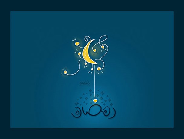 ماه مبارک رمضان فرصتی برای مدیریت احساس و عادات