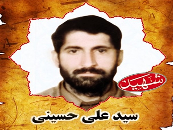 پدر شهید «سید علی حسینی» به فرزند شهیدش پیوست