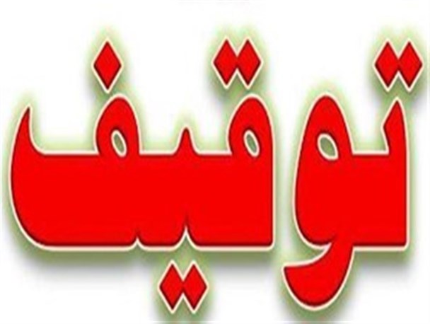 محموله غیر بهداشتی پنیر توقیف شد