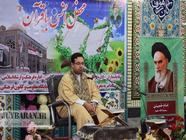 برگزاری محفل انس با قرآن در شهرستان جویبار