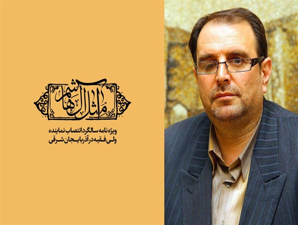او شبیه قاضی طباطبایی است!