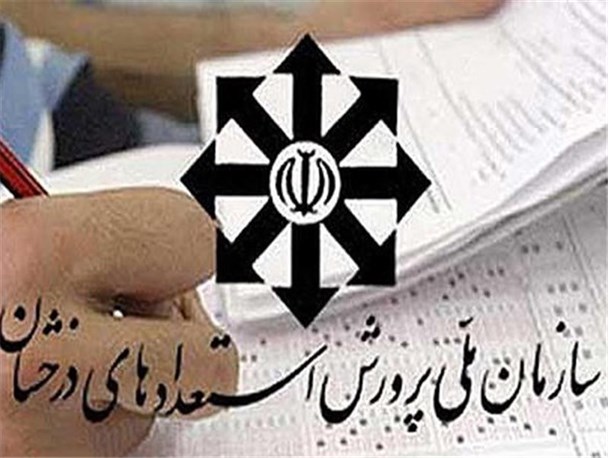 حذف آزمون های مدارس سمپاد ضرورت دارد؟