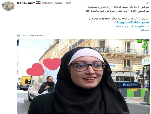 ما همه مریم بوژیتو هستیم