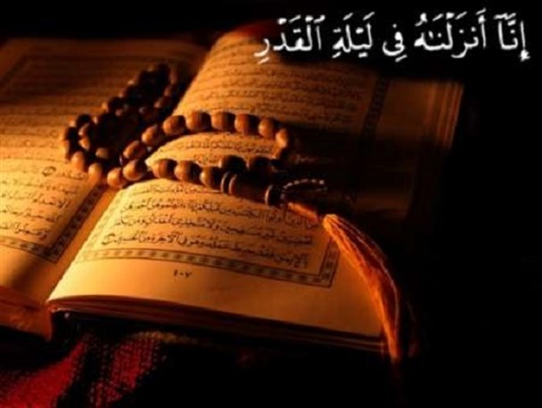 شب قدر را قدر بدانیم