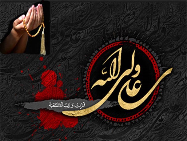 رادمردی که قربانی عدالت خود شد