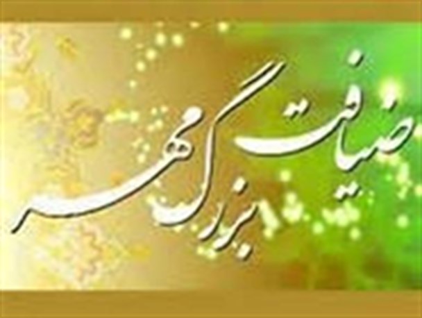 طرح ضیافت مهر در شهرستان سیروان اجرا شد