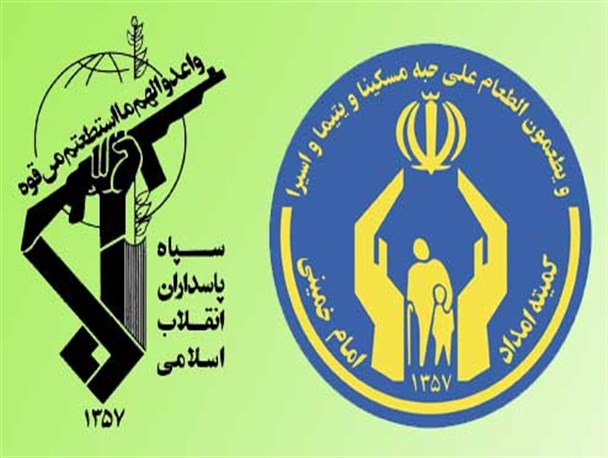 تعامل سپاه و کمیته امداد برای رفع محرومیت در کنگان