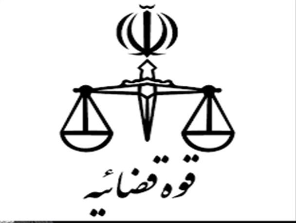 قوه قضائیه تنها پناهگاه مردم ستمدیده است