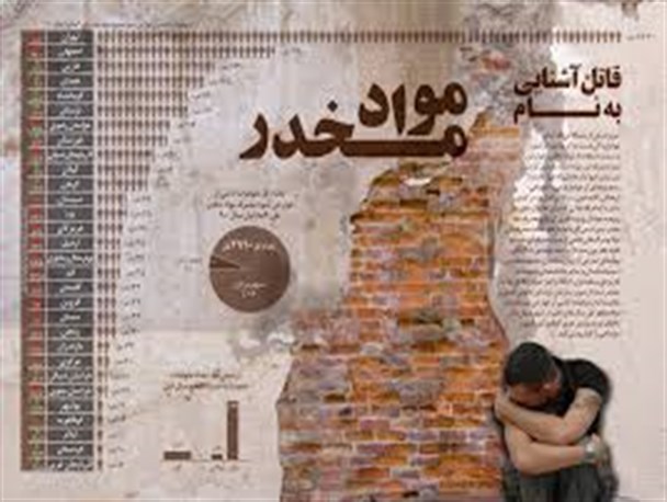 از چاله غم درآمدمو در  چاه اعتیاد افتادم/12 سال بهترین روزهای زندگیم به خاطر اعتیاد تلف شد