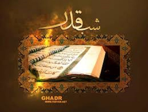 شب قدر فرصتی طلایی برای شستشوی آینه دل/ مفاهیم دعاهای لیالی قدر را درک کنیم