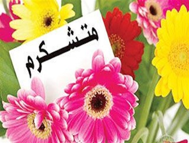 قدردانی در زندگی مشترک / تقویت احترام و ارزشمندی بین زوجین