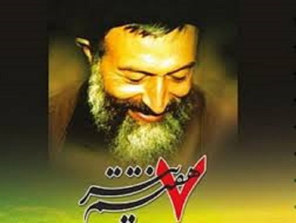 حقانیتی که با شهادت آشکار شد/روسیاهی مدعیان حقوق بشر در حوادث سال60
