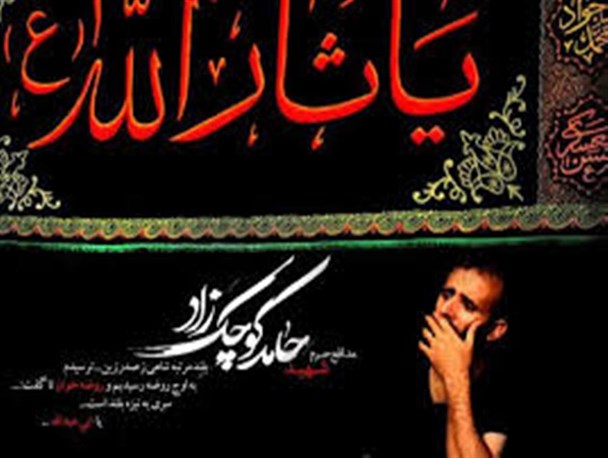 دانلود مداحی ابوذر بیوکافی به یاد شهدای مدافع حرم طاهرنیا ، کوچک زاده ، مسافر