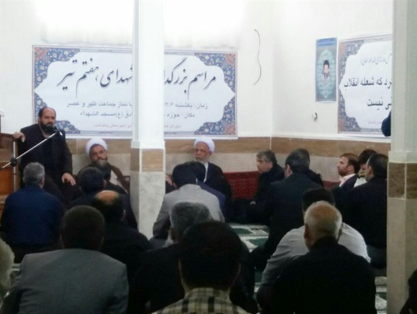 مراسم بزرگداشت شهدای هفت تیر در مسجد سیدالشهدا پاکدشت برگزار گردید