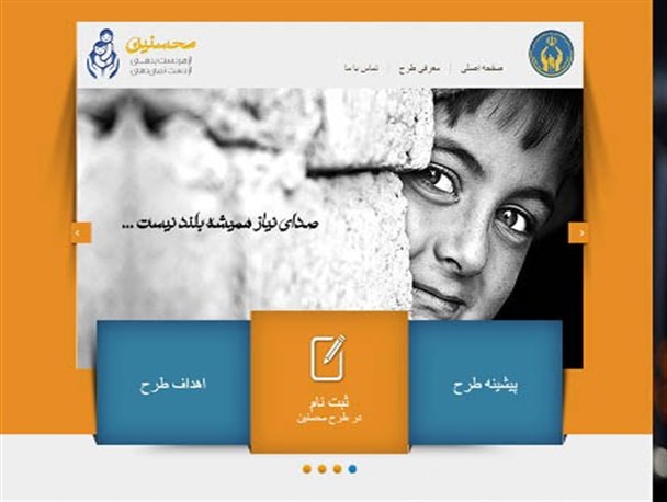 جذب ۴۵۰ حامی از طرح محسنین ماه عسل در میاندوآب