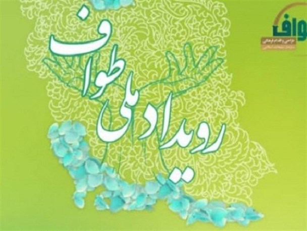 مراسم اختتامیه رویداد ملی «طواف» در گلستان برگزار شد