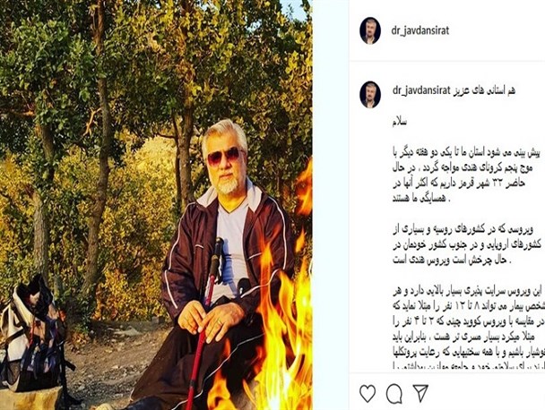 کرونای هندی در راه کهگیلویه وبویراحمد/ پیک پنجم جدی است