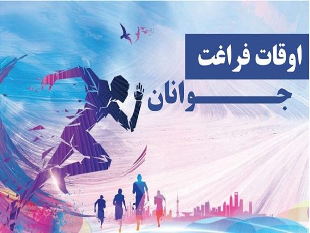 بازار داغ کلاس های ورزشی در تابستان/ تحرک و نشاط در فضاهای ورزشی