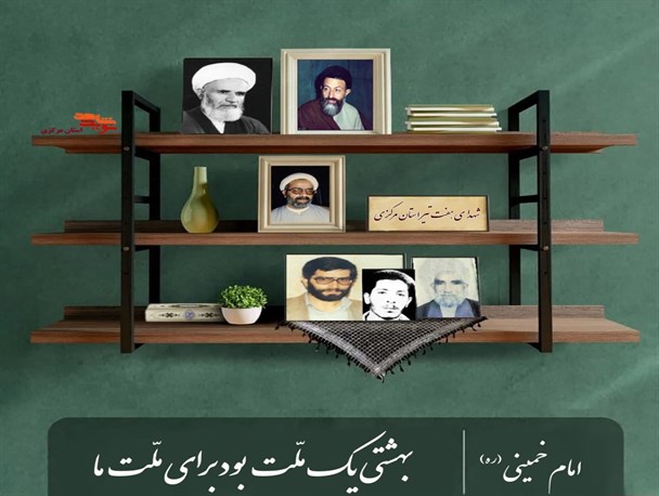 استان مرکزی در حادثه هفتم تیر ۵ شهید تقدیم انقلاب کرد/مسن ترین و جوان ترین شهید متعلق به استان مرکزی است