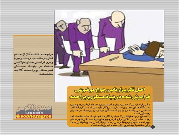 موضوع مهم و فراموش‌شده در برخی ادارات بویراحمد/ زنگ خطری که هشدارش داده شده بود