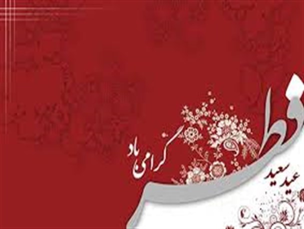استقرار پایگاههای جمع آوری زکات فطریه در نقاط مختلف شهر
