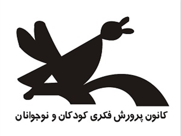 لزوم ایجاد کانون پرورش فکری کودکان و نوجوانان درملکشاهی