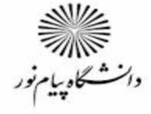 دانشگاه پیام‌نور گرمی بدون کنکور ثبت‌نام می‌کند