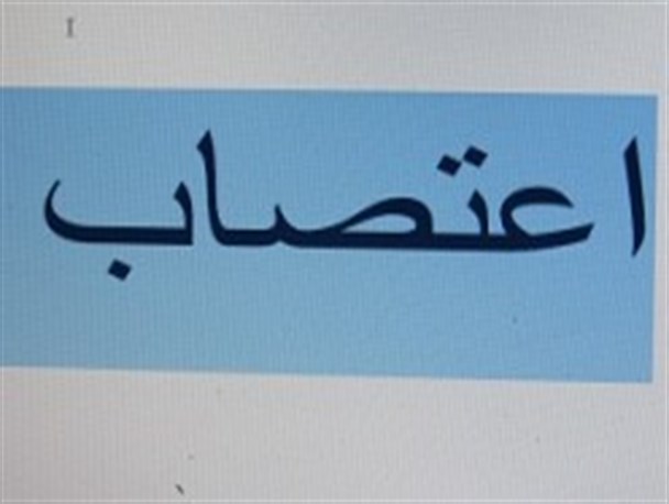 پزشکان و پرستاران بیمارستان شهید رجایی داران اعتصاب کردند